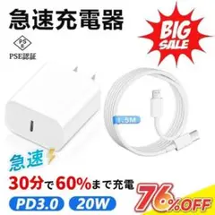 iPhone16e/15/14/13 充電器 高速 アイフォン タイプc