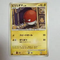 ポケモンカード ビリリダマ ● 拡張パック ひかる闇 DP3 DPBP#109