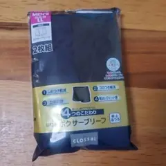 CLOSSH ボクサーブリーフ 2枚組 LL　黒　紺