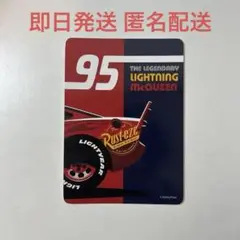 ディズニーストア じゃんけカード ランダムカード No.99マックイーン カーズ