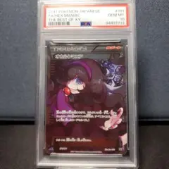 オカルトマニア SR ARS10 ARS10鑑定済〕オカルトマニア(SR仕様)【-】{181/171}