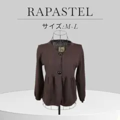 ※訳あり※☆タグ付☆ RAPASTEL ブラウン カーディガン M-L洗濯可