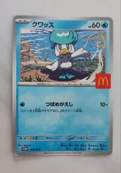 クワッス ポケモンカード HP60