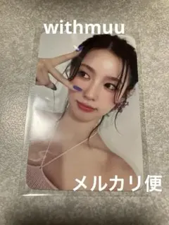 アイドゥル(G)I-DLE I sway ミヨン トレカ withmuu 特典