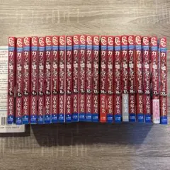 全巻セット カノジョは嘘を愛しすぎてる 完結