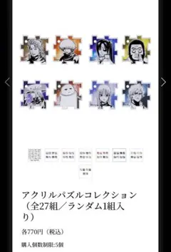 銀魂展はたちのつどいアクリルパズルコレクション