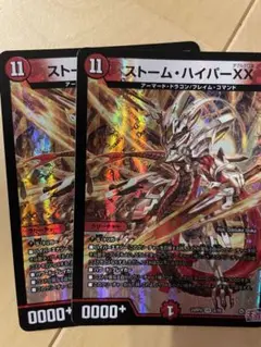 デュエルマスターズ
