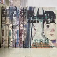 【漫画喫茶落ち】全巻 Pluto プルートウ 全8巻セット 浦沢直樹