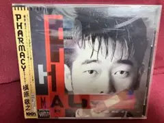 樹原敦之 PHARMACY CD
