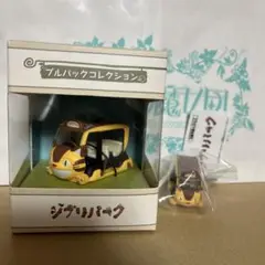 1セット限定　ジブリパーク　ネコバス　プルバックコレクション　キーホルダー　2点 1セット限定 ジブリパーク ネコバス プルバックコレクション