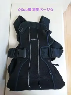 ベビービョルン ベビーキャリアWE Air