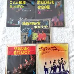 【ベンチャーズ】洋楽EPレコード　まとめ売り　5枚セット