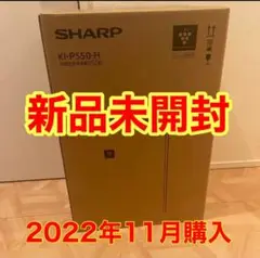 【新品未開封・送料無料】SHARP加湿空気清浄機KI-PS50-H【グレー系】