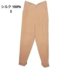【新品未使用】シルクパンツ ベージュ S タック入り テーパード リラックス
