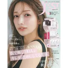 美ST 10月号 増刊 未読 後藤真希 SixTONES 高地優吾