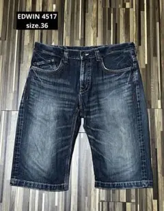 EDWIN　4517 XV-Sデニム ハーフパンツ　36インチ　ユーズド加工