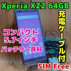 SIMフリー 本体 Xperia XZ2 64 GB 213G アッシュピンク