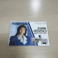 ハイウェイカード 早見優