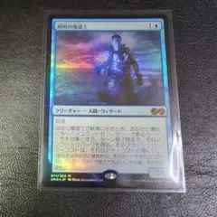 2025年最新】瞬唱の魔道士 Foilの人気アイテム - メルカリ