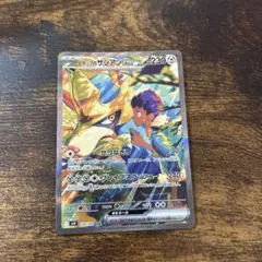 ポケモンカード　ホップのザシアンex SAR