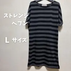 ストレンジヘブン ボーダー Tシャツワンピース ひざ丈 Lサイズ