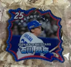 中日ドラゴンズ　ドームガチャ　キーホルダー　#25 石川 昂弥選手