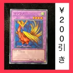 遊戯王　マブラス　ノーマル　1枚（在庫1枚のみ） TP トーナメントパック