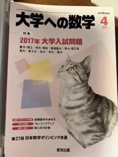 2025年最新】大学への数学 バインダーの人気アイテム - メルカリ
