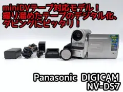 2025年最新】パナソニック panasonic nv-ds7の人気アイテム