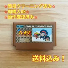 忍者 ハットリくん ファミコン レトロ ソフト