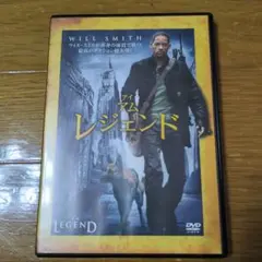 アイ・アム・レジェンド 特別版('07米)〈2009年3月31日までの期間限定…
