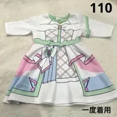 アイドルプリキュア　キュアズキューン　しまむら　ワンピース　110 なりきり
