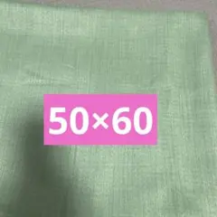 クッションカバー　50×60