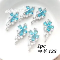 【1339・ライトブルー】フラワーコネクター 2個