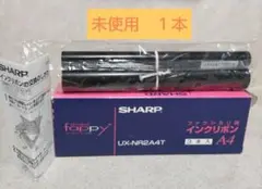 未使用 SHARP ファクシミリ用インクリボンA4 UX-NR2A4T 　1本