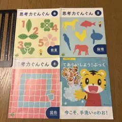 2025年最新】思考力ぐんぐん 年長の人気アイテム - メルカリ