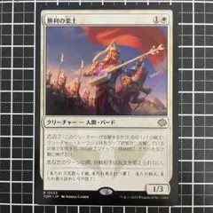 勝利の楽士/Voice of Victory