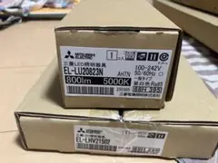 三菱　LED富士型照明器具