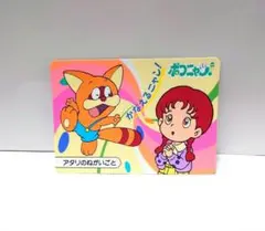 希少 1994年製 ポコニャン　カード　CAPCOM　藤子F不二雄　レトロ