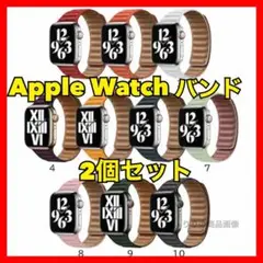 ⭐️大特価⭐️ Apple Watch アップルウォッチ バンド 2個セット