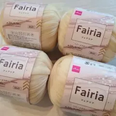ダイソー　フェアリア　Fairia 　ハニーイエロー　25B　４玉セット　毛糸