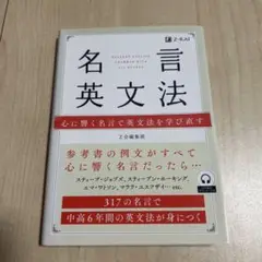 2025年最新】名言英文法の人気アイテム - メルカリ