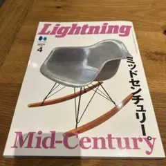 ライトニング 2024年4月号