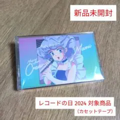 2025年最新】クリーミーマミ カセットの人気アイテム - メルカリ