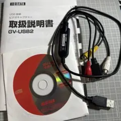 -O DATA GV-USB2 USB接続ビデオキャプチャー