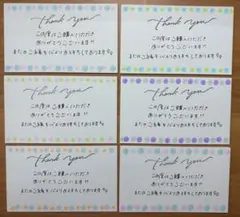 サンキューカード 30枚