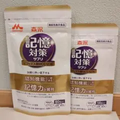 森永乳業　メモリービフィズス　記憶対策サプリ　30日分＋7日分