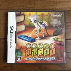 おかえり!ちびロボ!ハッピーリッチー大そうじ!