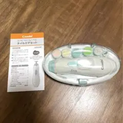 コンビ 電動爪やすり ネイルケアセット