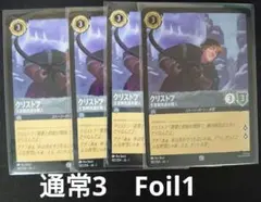 ロルカナ　クリストフ　通常Foil